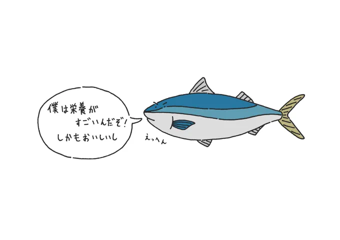 サバいばる 