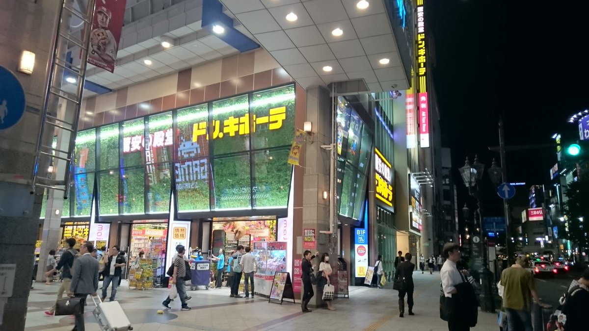 かずぴょん 旧 どなるど かずなり On Twitter 仙台駅近くにドン キホーテがオープンしてから初めて行ったけど 滅茶便利だわ これまで仙台駅前に無くキャッチがしつこい国分町の前を通らないと行けなかった