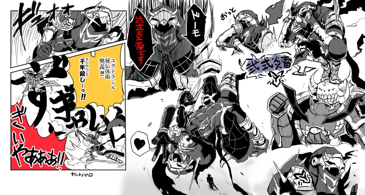 惡道gazari Auf Twitter 弐式炎雷さん練習描き The ニンジャってカッコイイですよね 惡道gazari Auf Twitter 弐式炎雷さん練習描き The ニンジャってカッコイイですよね