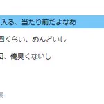 そら臭いわｗオタクの20人に1人は週一でしかお風呂に入らないらしい!
