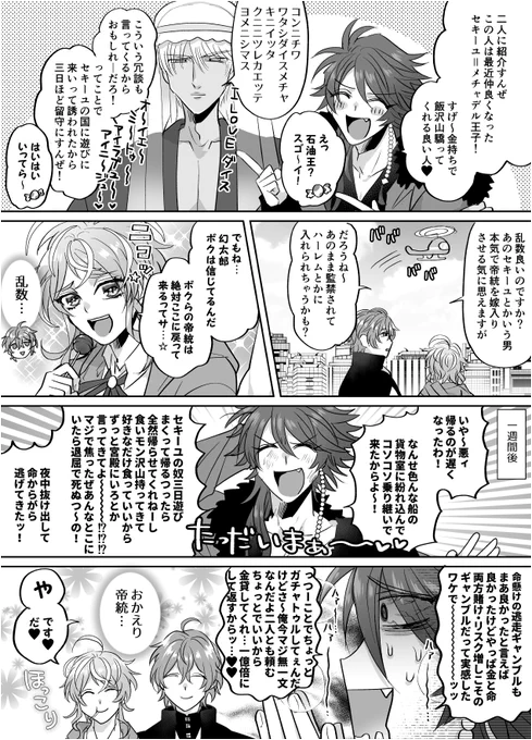 >埃さん取る蔵さんの描かれる絵はとても可愛くて、漫画はツッコミのテンポが秀逸で大好きです！毎回笑顔をいただいております。あ…  #odaibako_hokori_toruzo
ありがと… 
