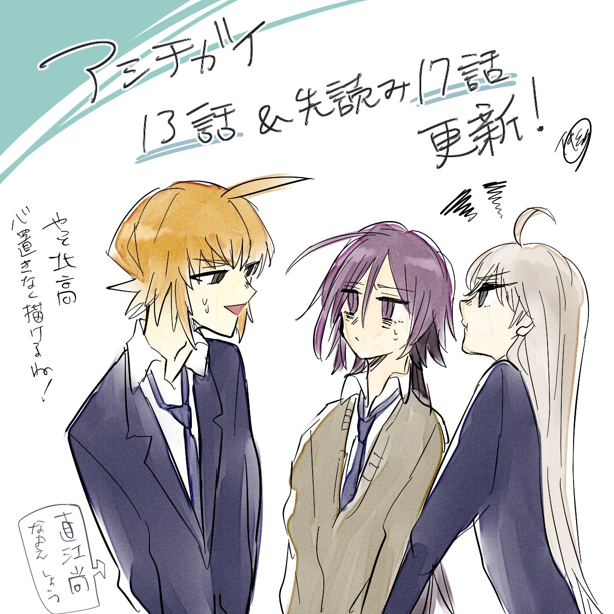 アシチガイ13話更新してましたー!尚くんおかえりー!https://t.co/eAbZz6umZ9 