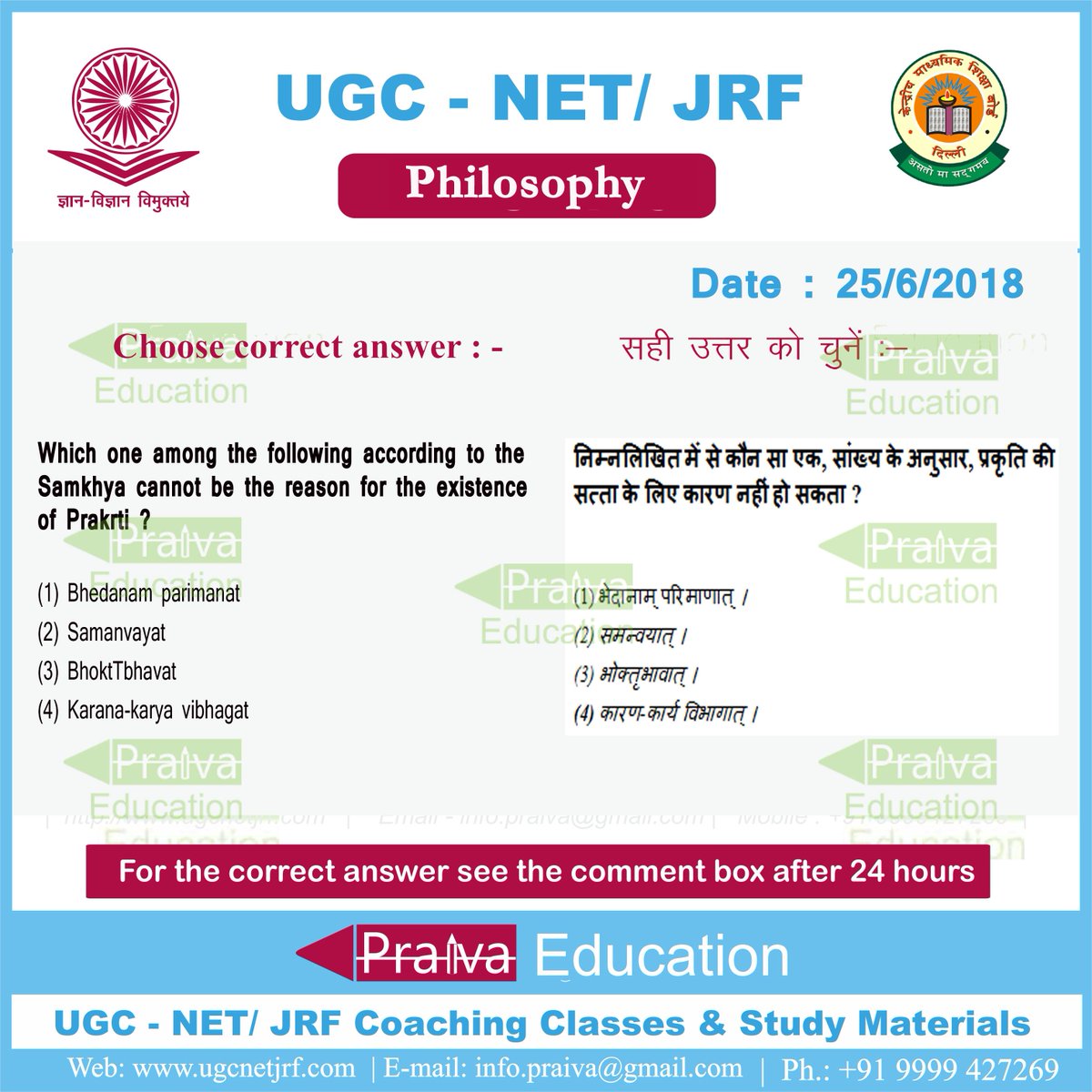 ugcnet_coaching's tweet photo. #Philosophy #UGCPhilosophy #NETPhilosophy #JRFPhilosophy #PhilosophyClasses #PhilosophyStudyMaterial #UGC #NET #JRF #PraivaEducation #JoinThisInstitute https://t.co/XOQeDiBP85