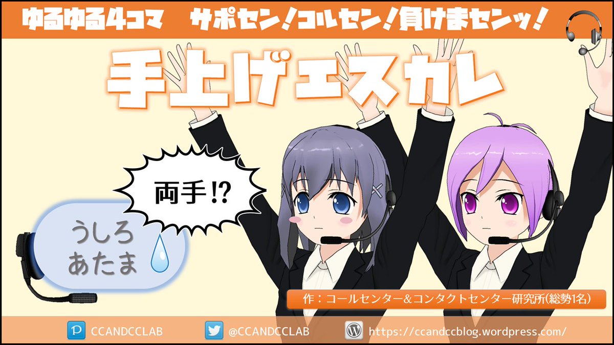 エスカレ