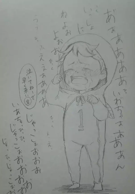 すごーく前(何年も前)に描いたショタ及川
この頃の方が上手い…ちくしょう 