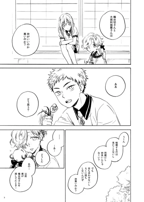 途中放棄のタグ見かけたのでそのうち出せたらと思いつつ
いつかのみつくり① 