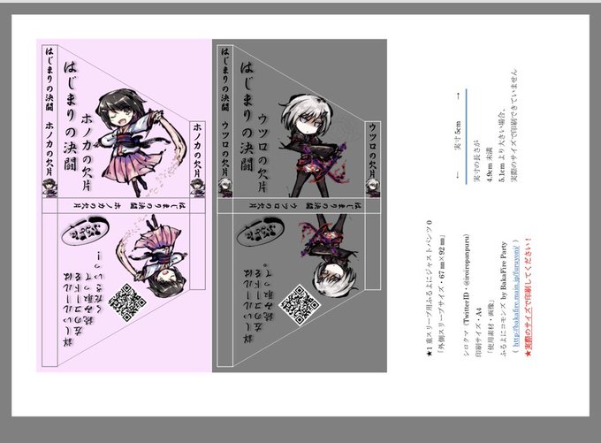 桜降る代に決闘をのtwitterイラスト検索結果 古い順 桜降る代に決闘をのtwitterイラスト検索結果 古い順