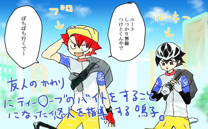 鳴子 高画質 のtwitterイラスト検索結果 古い順
