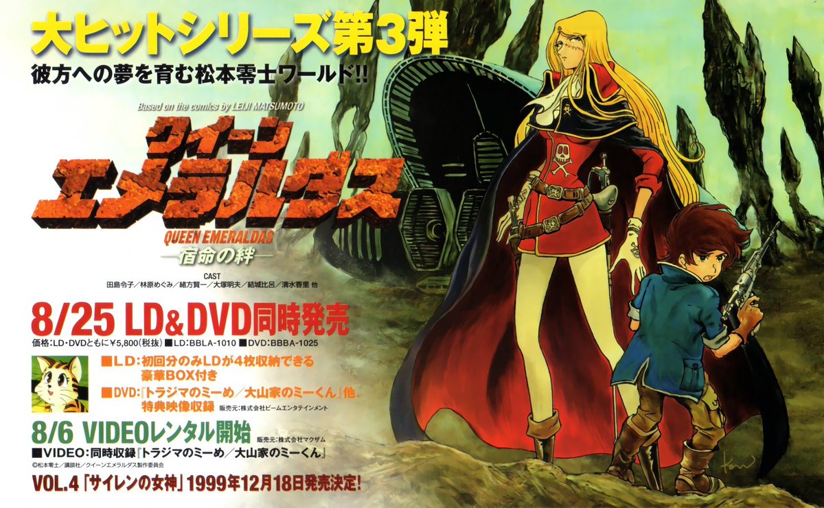Animarchive On Twitter Animage 09 1999 Queen Emeraldas Https Animarchive On Twitter Animage 09 1999 Queen Emeraldas Https