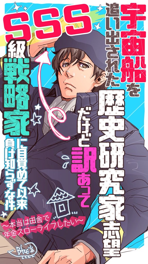 銀英伝二次創作まとめ - Min.t (ミント)