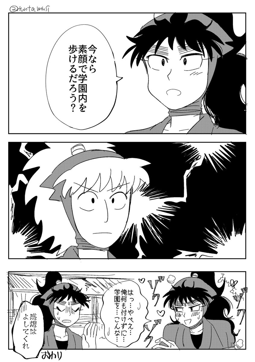>天才秀才コンビで入れ替わりネタが見たいです!! https://t.co/pIYN1qcTo2 #odaibako_tunta_musi
ありがとうございます!変装の天才のせいでまるで意味がありません!!