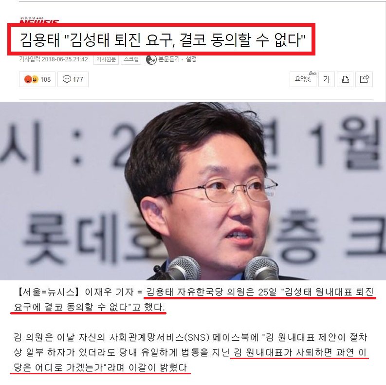 국민 수천만 명이 선거로 뽑은 대통령을 탄핵해야 한다고 외쳤던 새끼…
박근혜 대통령을 쫓아내더라도 나라 안 망한다고 떠들었던 새끼…
근데 자한당 의원들이 뽑은 김성태 퇴진은 반대하는 새끼…
김성태가 퇴진하면 자한당이 망한다고 처씨부리는 새끼…
이런 버러지 같은 새끼가 바로 김용태다…
