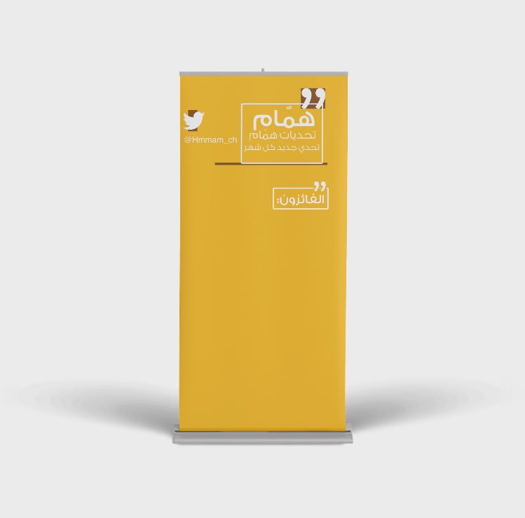 Solutions_Edu1's tweet photo. 🤔 هل أنت مشرف على محضن تربوي؟
💡 تريد برنامج متكامل للمحضن، وبسعر مناسب؟

🎁حزمة المحاضن التربوية من @Hmmam_ch مكونة من:
١- 150 نسخة من ثلاث تحديات مختارة، كل تحدي ٥٠ نسخة
٢- بنر لعرض أسماء الفائزين
٣- أوسمة للأوائل في كل تحدي، لكل تحدي وسام

😍👌للطلب:
https://t.co/fXV7dFg3C8 https://t.co/VHf2Vj8foT
