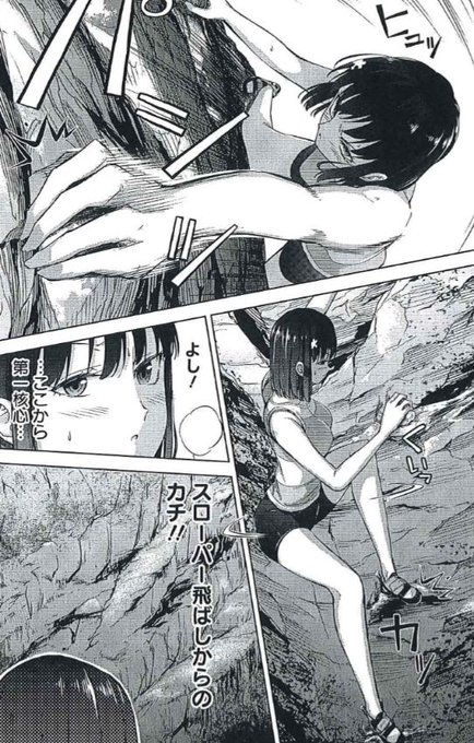 今日は「いわかける!」の更新日です!!10話①です!!忍者返しリトライ回です!!よろしくお願いします!!!!!https://t.co/sg0kwDuaTj 