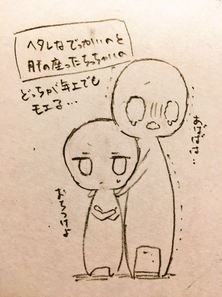 あと、こんな感じの関係性とかすき 