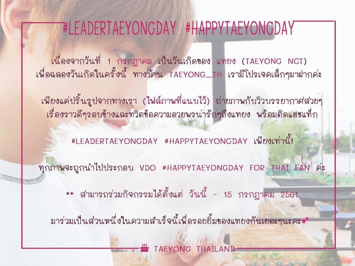 TAEYONG TH tweet media