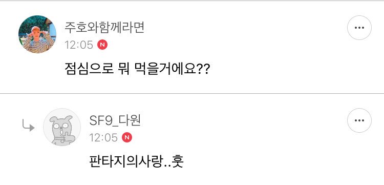 taeyangpuff's tweet photo. Fan: What will you eat for lunch??
DW: Fantasy’s love..hoot
#SF9fancafe https://t.co/NWG8r1tlmT