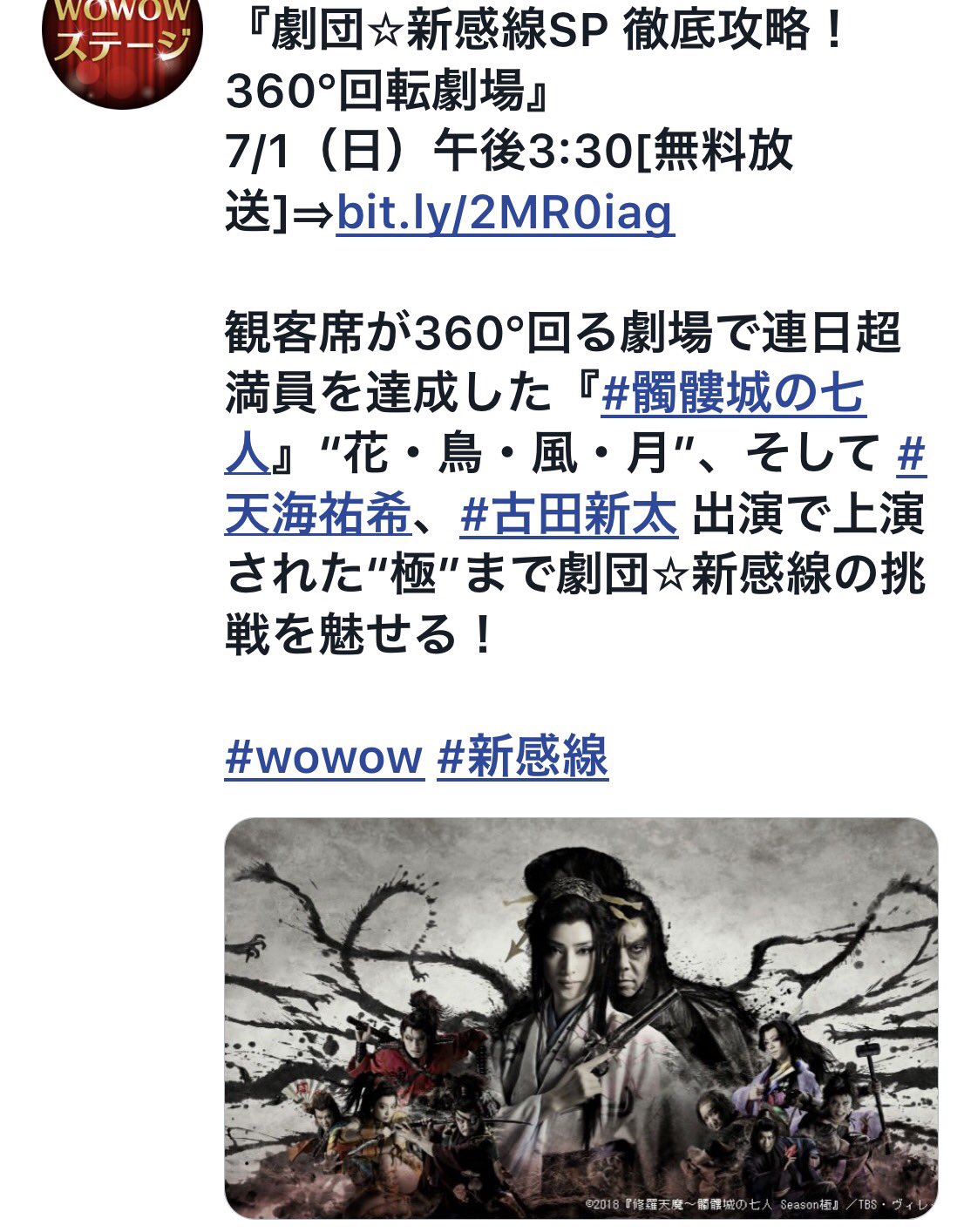 Wowowステージ Twitter Search Twitter
