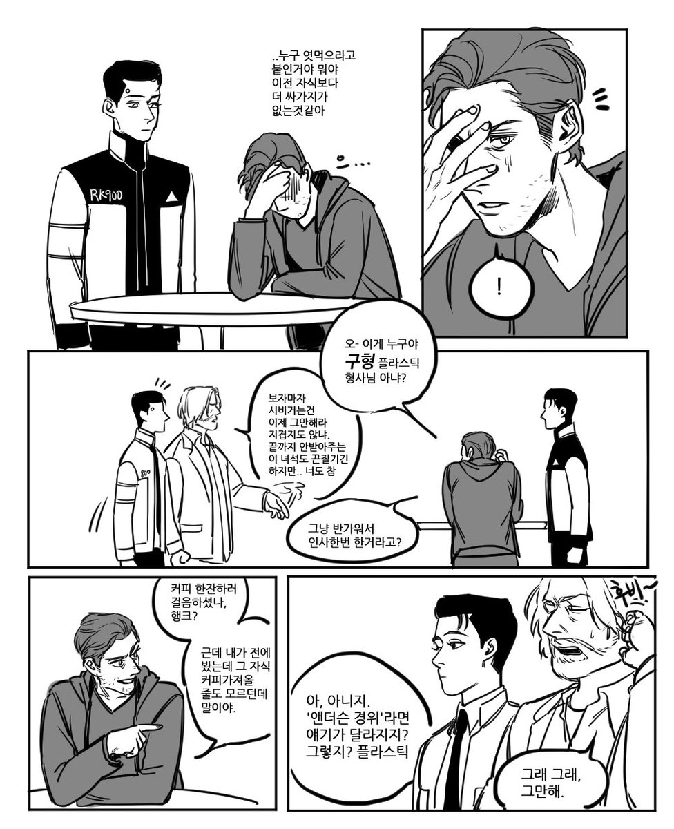 양쪽으로 시비걸다 무력하게 탈탈 털리는 개빈이 보고싶다? #900Gavin #HankCon 