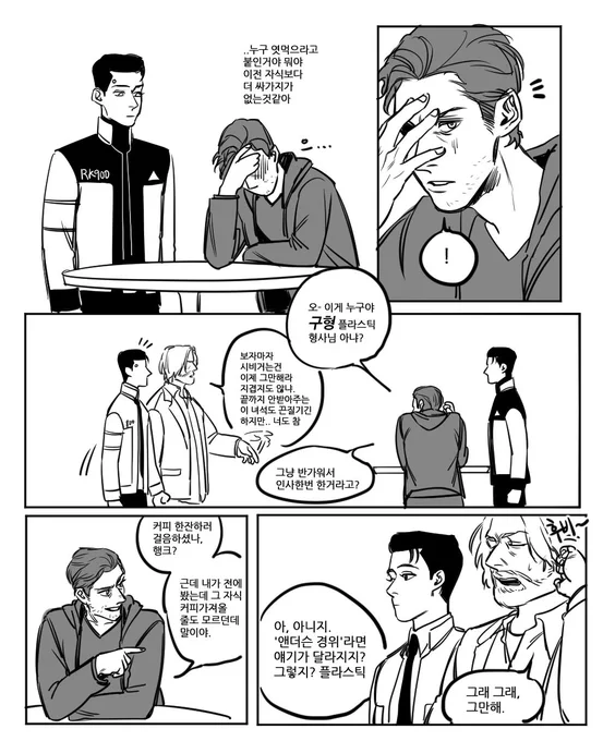 양쪽으로 시비걸다 무력하게 탈탈 털리는 개빈이 보고싶다? #900Gavin #HankCon 