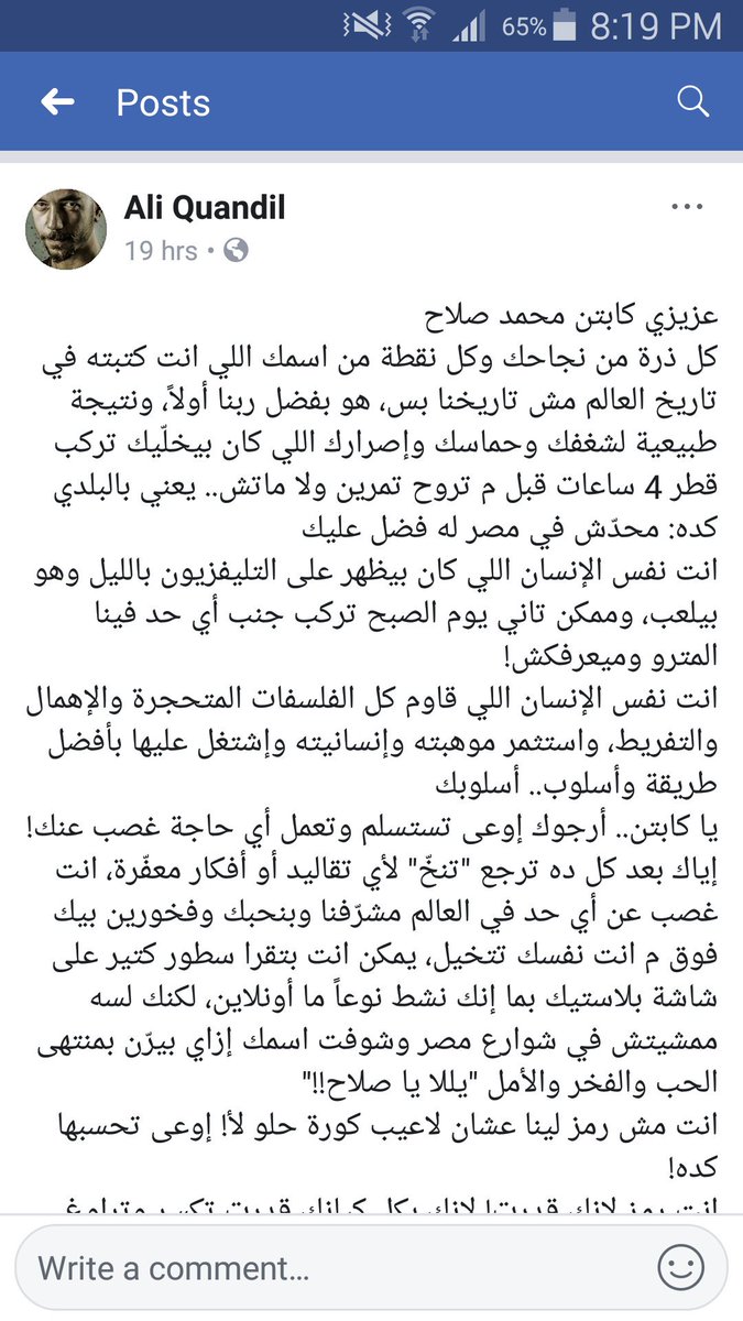 ahmetserac's tweet photo. @MoSalah everyone support you and everyone will be happy to see you play in the english national team instead of this broken piece of garbage https://t.co/jE0QorYZep