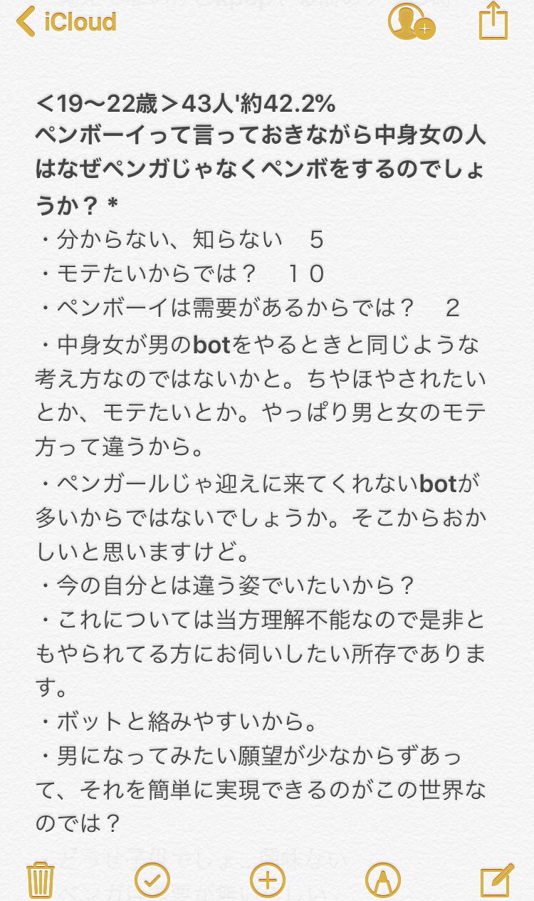 nanana1261エロ bot界調査bot（ややこしや） (botchosa@) / X