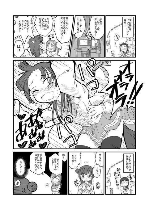 国木田花丸 を含むマンガ一覧 いいね順 3ページ ツイコミ 仮