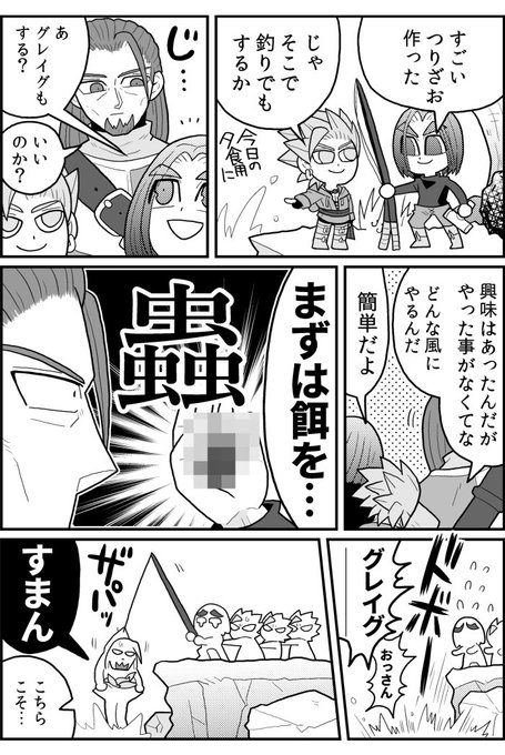 寿司山 100en Sushi さんの漫画 76作目 ツイコミ 仮 寿司山 100en Sushi さんの漫画 76作目 ツイコミ 仮