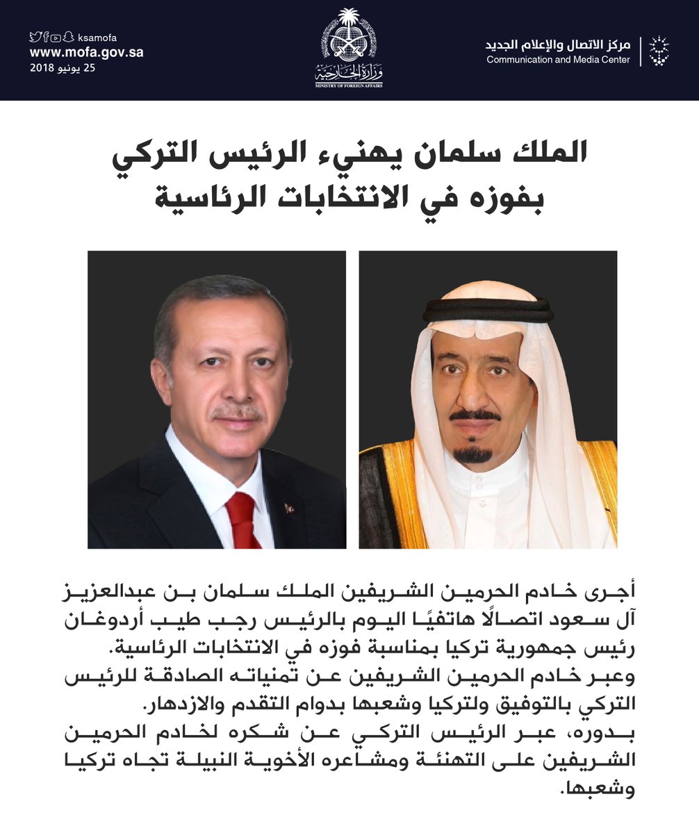 KSAembassyTR's tweet photo. İki Kutsal Mescid Hizmetkarı #Kral_Salman bin Abdulaziz Al-Saud, T.C. Cumhurbaşkanı Sayın Recep Tayyip #Erdoğan'ı telefonla arayarak seçimlerdeki başarısından dolayı tebrik etti https://t.co/tYSNf8b4fs