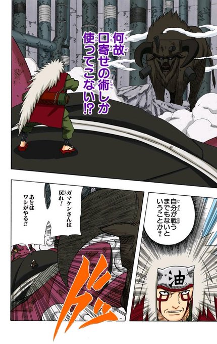 Narutoアプリのtwitterイラスト検索結果 Narutoアプリのtwitterイラスト検索結果