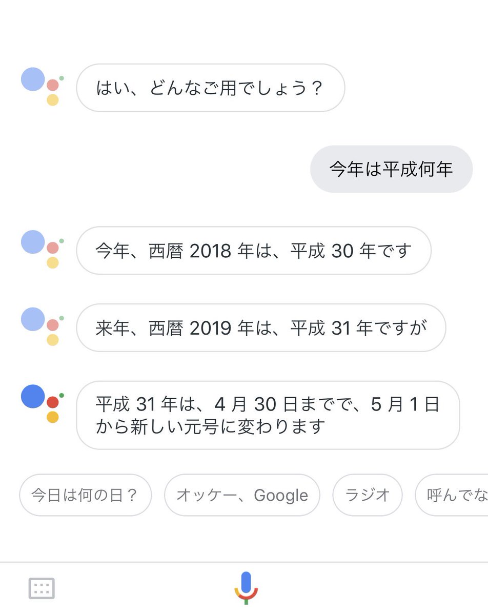 年 平成 2019 年 は 何