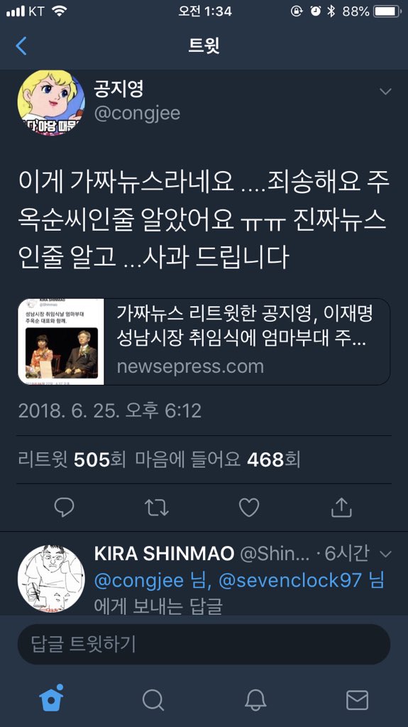 Suzytok's tweet image. 잘못에 대한 사과를 하는데,
이재명 비난하던 사람들끼리 모여서 사과를 하는 것도 있어?

유명 소설가의 사과 방법은, 참으로 막장소설이다.
.