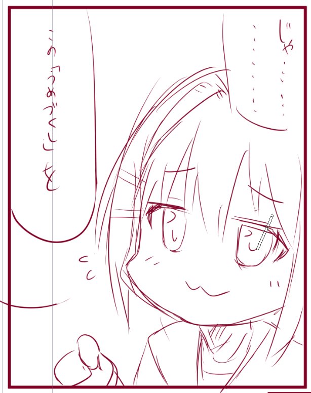 下書きからでも漂うカワイイオーラ 