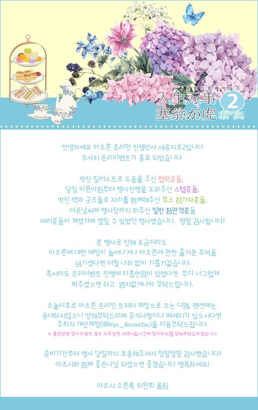 atsushi_uke's tweet photo. 온리이벤트 후기가 조금 늦었습니다 양해부탁드립니다. 정말 감사했습니다!😊 https://t.co/hnISdtQJPX