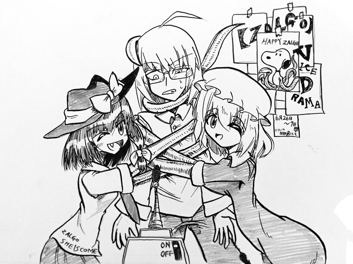 秘封霖倶楽部ボイスドラマ Zalgo 感想まとめ Togetter 秘封霖倶楽部ボイスドラマ Zalgo 感想まとめ Togetter