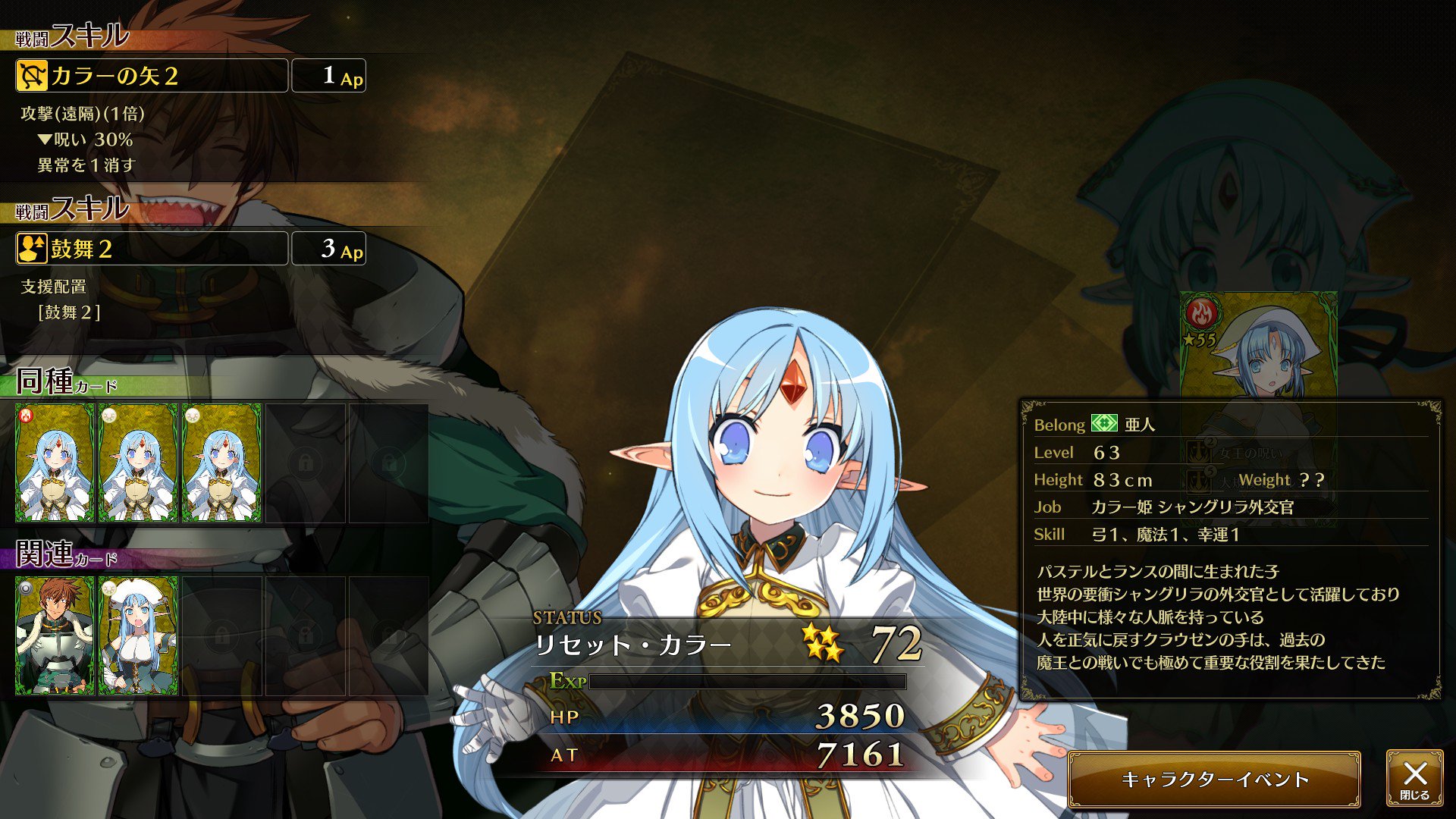 れすと On Twitter 1 03にしたらリセットちゃんの身長が125cm 83cmで更に小さくなってしまった ランス10 リセット カラー Https T Co 0tflu3jrgb Twitter