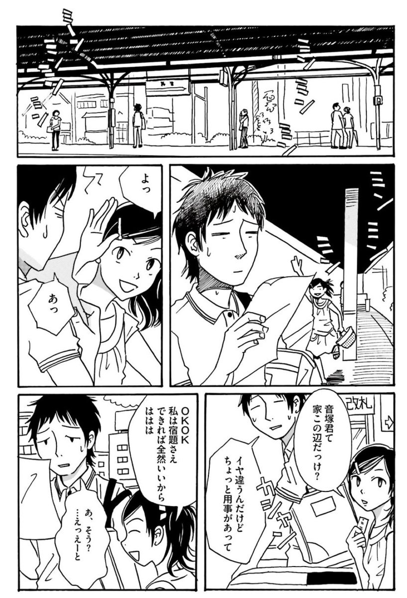 【 Kindleセール】講談社版『ちづかマップ』が現在 50%ポイント還元セール中です。 
