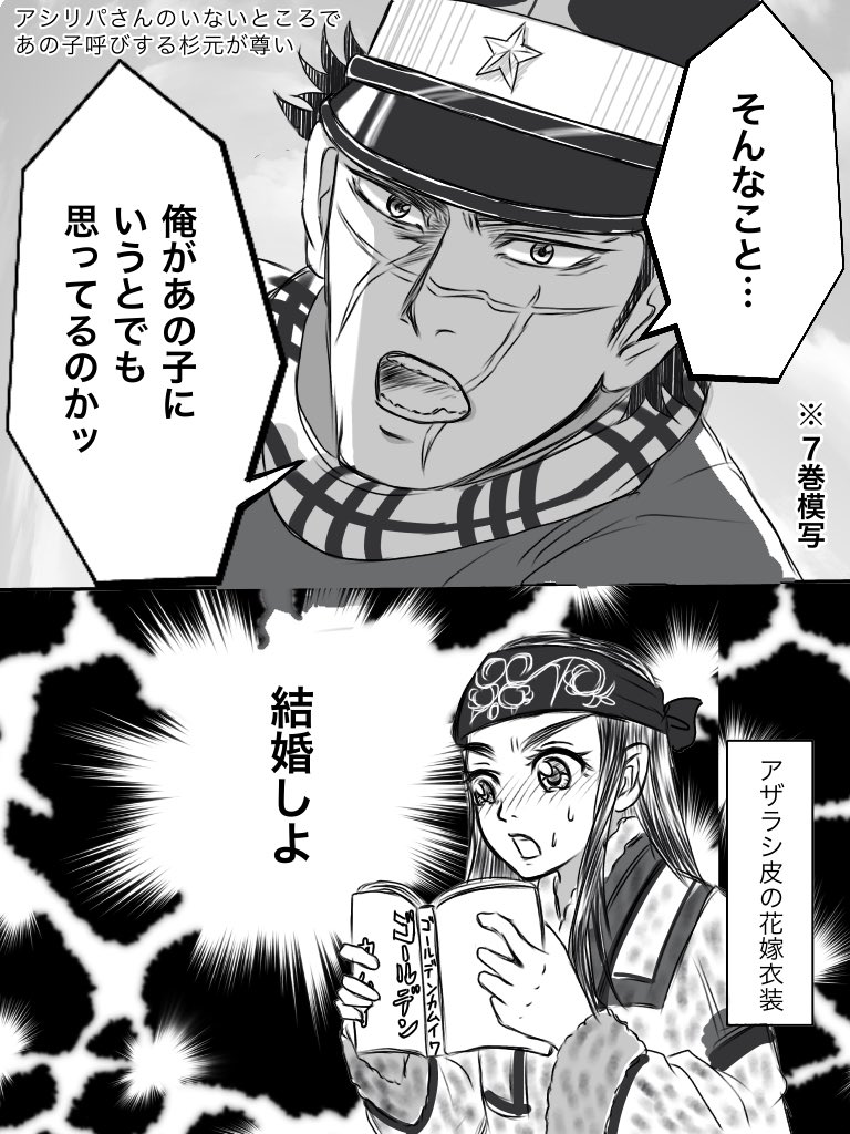 アザラシの花嫁衣装が出て来なかったのでアニカムバージョンだとこのネタが使えなくなってしまう 