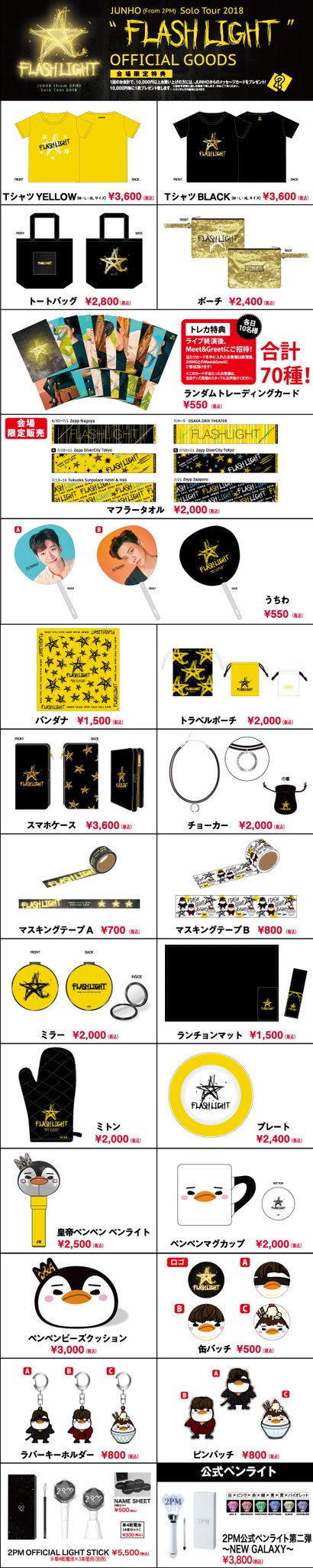 2PM Japan Official on X: