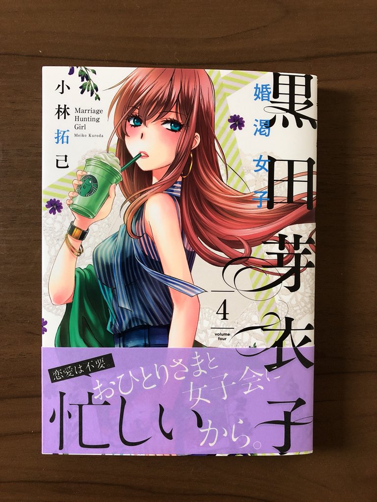 黒田芽衣子 黒田芽衣子