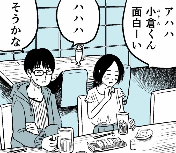 めちゃコミの1p連載漫画更新しておりまーす。【火曜連載マンガ】かわいいがすぐる！ ～第６話「スポ根を持ち込む男」～ | 漫画情報マガジン #めちゃマガ by #めちゃコミック  