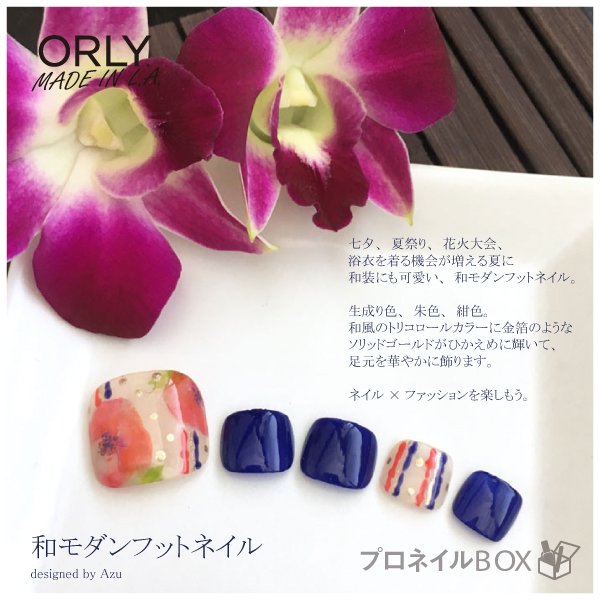 Orly Japan 世界3大ネイルブランド A Twitter 和モダンフットネイル 七夕 夏祭り 花火大会 浴衣を着る機会が増える夏に 和装 にも可愛い 和モダンフットネイル 生成り色 朱色 紺色 和風のトリコロールカラーに金箔のようなソリッドゴールドがひかえめに