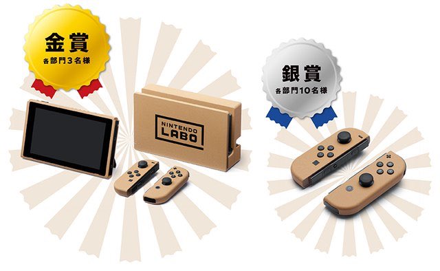 labo themed switch