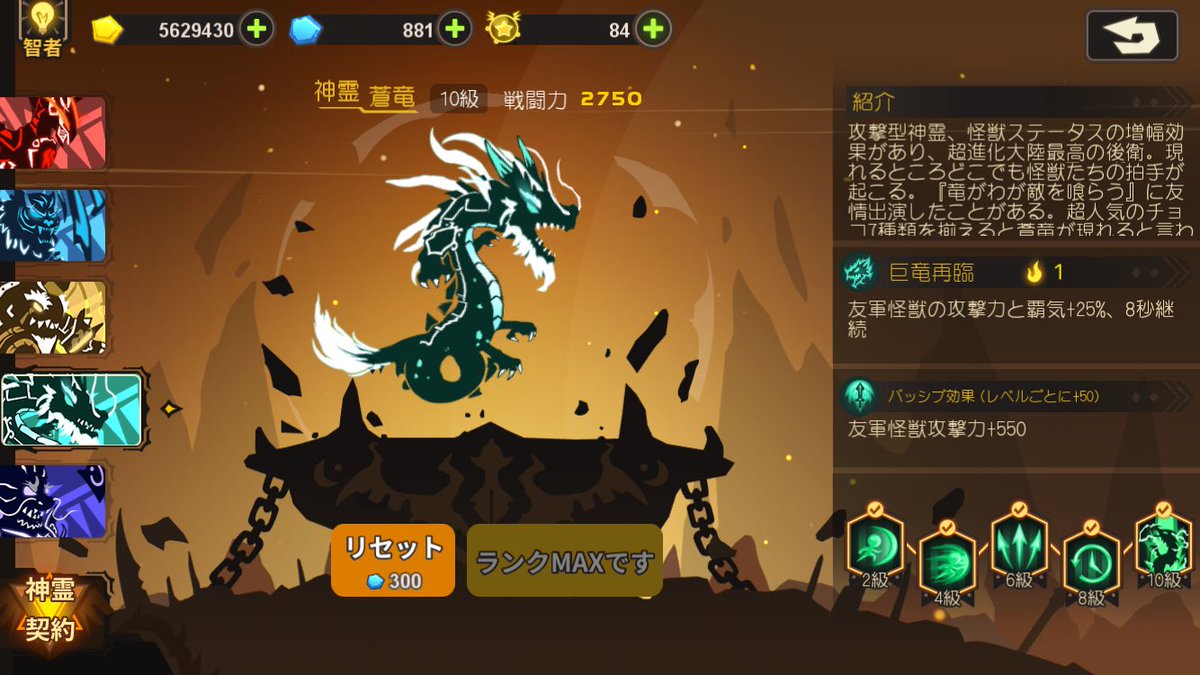 超進化物語