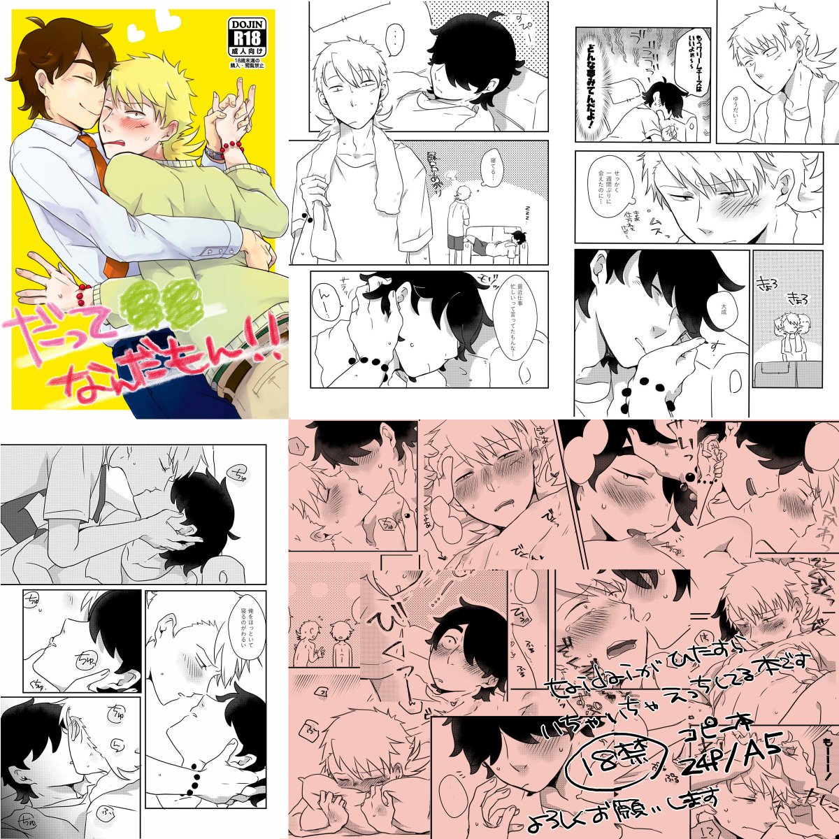 7月1日のお品書きです。taidai本が2冊出る予定です～～よろしくお願いします!
#築地へようこそ #TOONMIX2 
サンプル詳細はこちらから
https://t.co/0YkrMFlSMz
https://t.co/QHHQEzw79X 