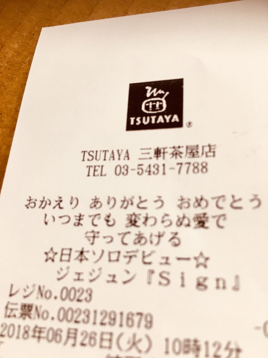 今回のレシートです❤️ レンタル館のカウンターでお買い上げいただい