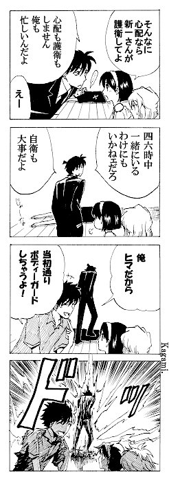 新哀「哀の守護戦士」7～9、つづく。 