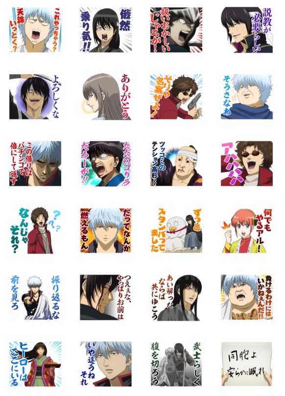 銀魂グッズ新作情報 銀魂 攘夷志士の迷言 T Co yu1ixmry 銀魂 のサウンド付きスタンプ第三弾 今度は攘夷四天王をつめこんだ豪華スタンプ 白夜叉 なアイツも登場です T Co I84rbaobmx Twitter