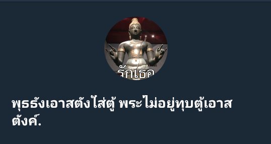 ปิดบอท tweet media