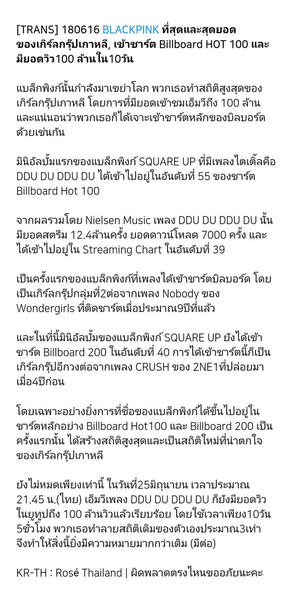 Rosé Thailand (แอคสำรอง) tweet media